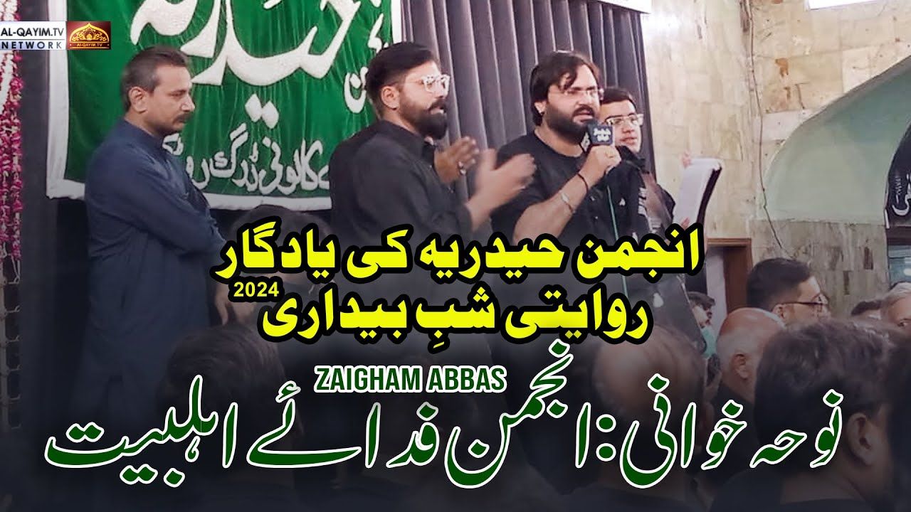 Anjuman Fidai Ahlebait (Zaigham Abbas) || Anjuman Hyderia Shabedari 2024 || Imam Bargah Kazmain